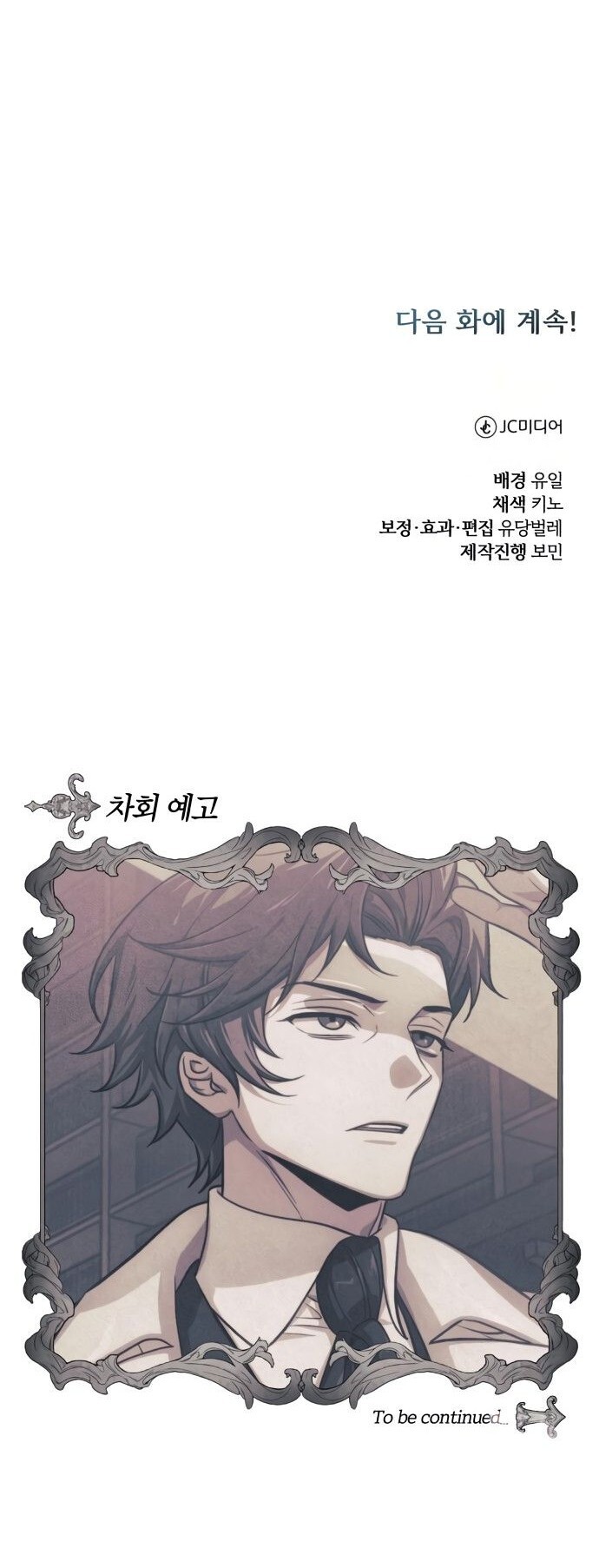 The Magic Tower’s Problem Child ตัวอันตรายแห่งหอคอยเวท ตอนที่ 16 page 23