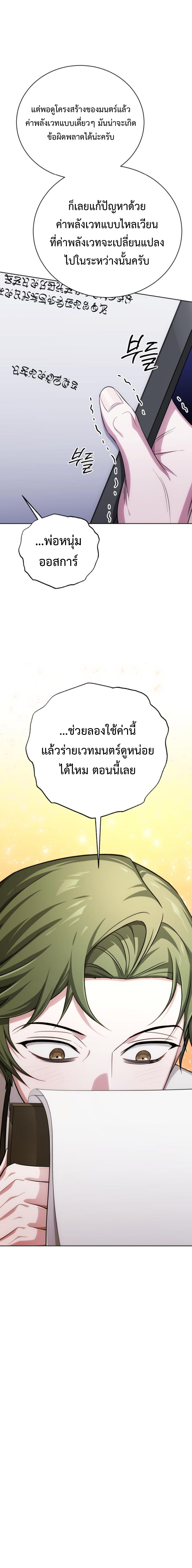 The Magic Tower’s Problem Child ตัวอันตรายแห่งหอคอยเวท ตอนที่ 17 page 17