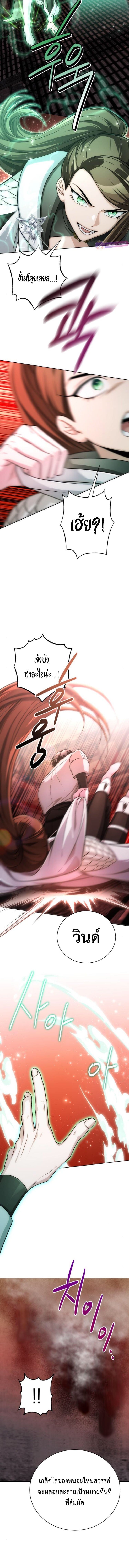 The Magic Tower’s Problem Child ตัวอันตรายแห่งหอคอยเวท ตอนที่ 19 page 11