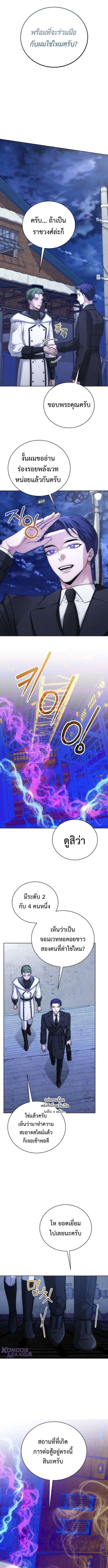 The Magic Tower’s Problem Child ตัวอันตรายแห่งหอคอยเวท ตอนที่ 21 page 0