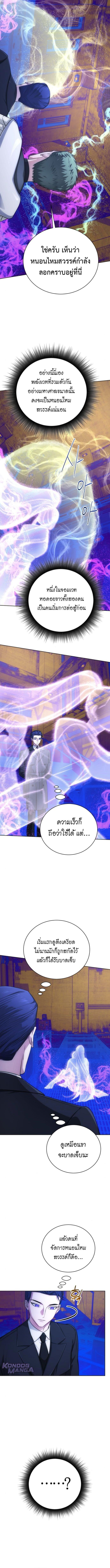 The Magic Tower’s Problem Child ตัวอันตรายแห่งหอคอยเวท ตอนที่ 21 page 1