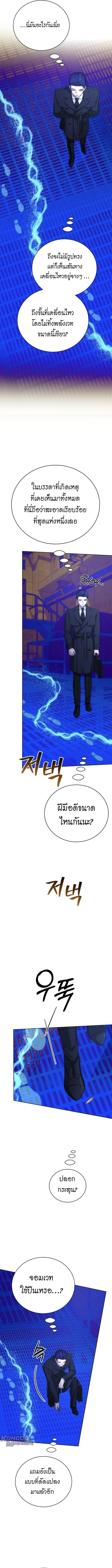 The Magic Tower’s Problem Child ตัวอันตรายแห่งหอคอยเวท ตอนที่ 21 page 2