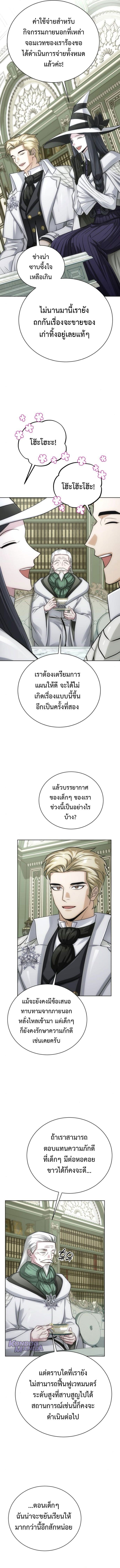 The Magic Tower’s Problem Child ตัวอันตรายแห่งหอคอยเวท ตอนที่ 21 page 12