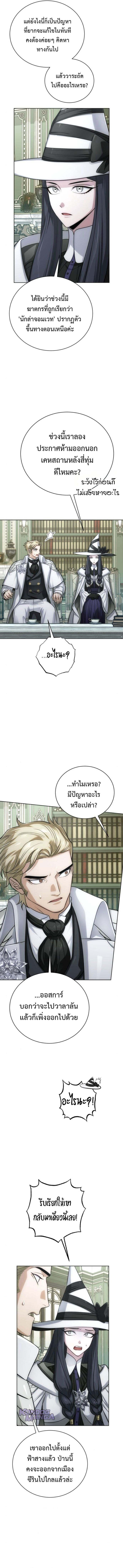 The Magic Tower’s Problem Child ตัวอันตรายแห่งหอคอยเวท ตอนที่ 21 page 14