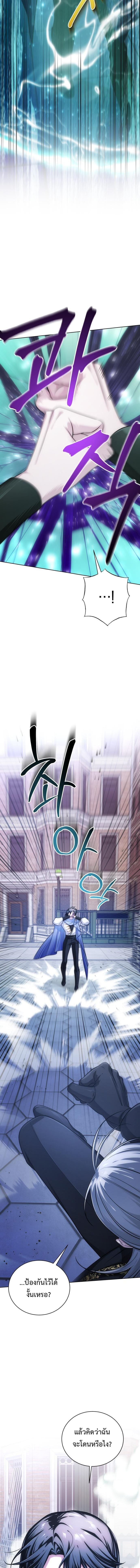 The Magic Tower’s Problem Child ตัวอันตรายแห่งหอคอยเวท ตอนที่ 22 page 2