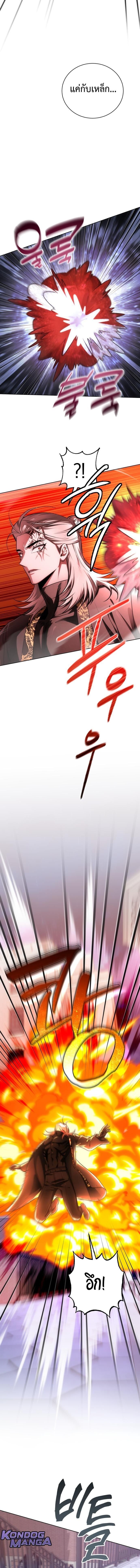 The Magic Tower’s Problem Child ตัวอันตรายแห่งหอคอยเวท ตอนที่ 22 page 4