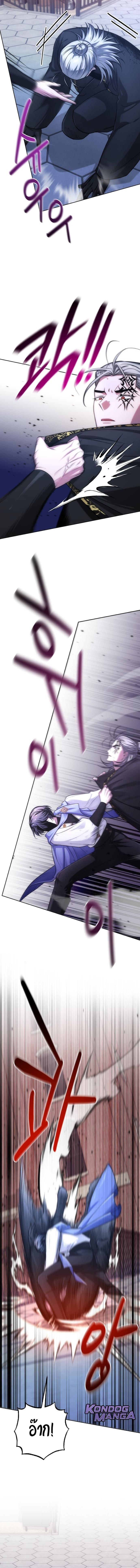 The Magic Tower’s Problem Child ตัวอันตรายแห่งหอคอยเวท ตอนที่ 22 page 5