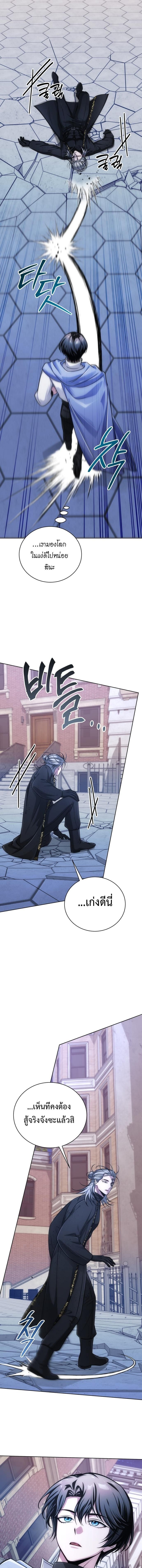 The Magic Tower’s Problem Child ตัวอันตรายแห่งหอคอยเวท ตอนที่ 22 page 6