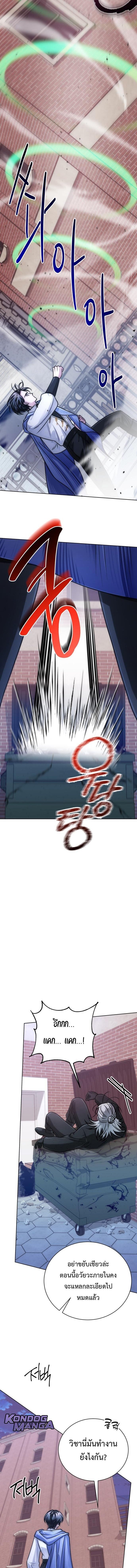The Magic Tower’s Problem Child ตัวอันตรายแห่งหอคอยเวท ตอนที่ 22 page 13