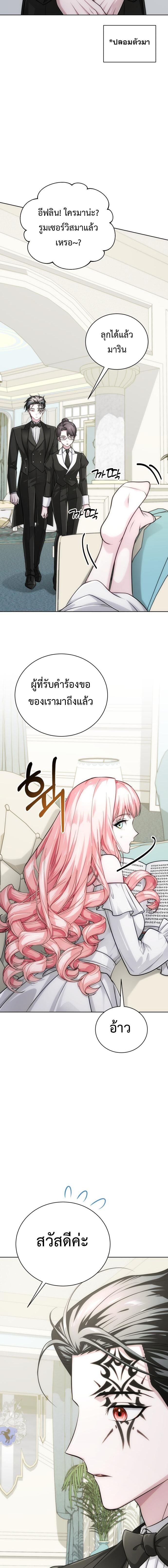 The Magic Tower’s Problem Child ตัวอันตรายแห่งหอคอยเวท ตอนที่ 22 page 24