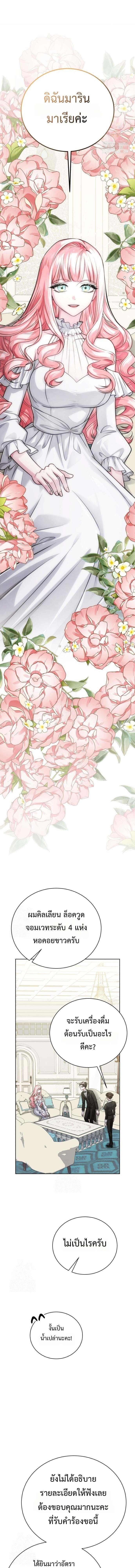 The Magic Tower’s Problem Child ตัวอันตรายแห่งหอคอยเวท ตอนที่ 23 page 0