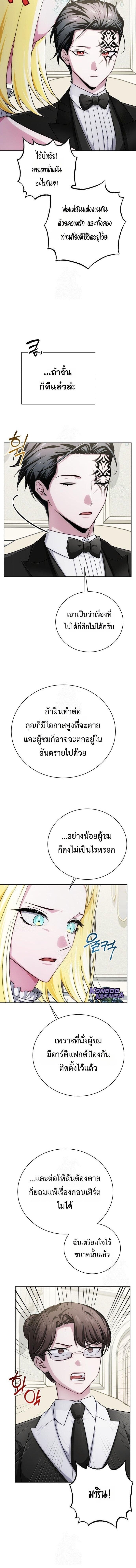 The Magic Tower’s Problem Child ตัวอันตรายแห่งหอคอยเวท ตอนที่ 23 page 13