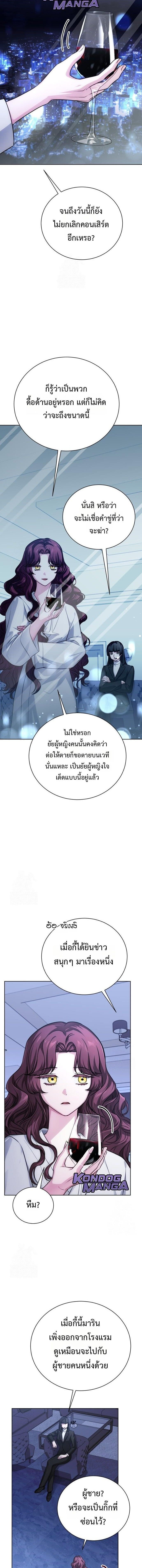The Magic Tower’s Problem Child ตัวอันตรายแห่งหอคอยเวท ตอนที่ 23 page 19