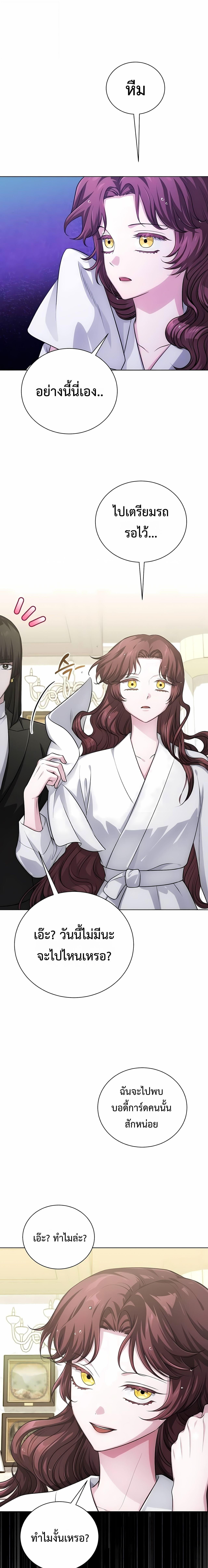 The Magic Tower’s Problem Child ตัวอันตรายแห่งหอคอยเวท ตอนที่ 24 page 6