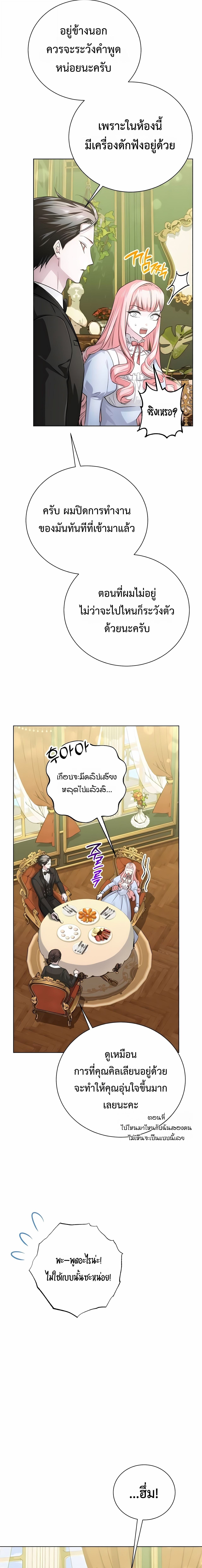 The Magic Tower’s Problem Child ตัวอันตรายแห่งหอคอยเวท ตอนที่ 24 page 8