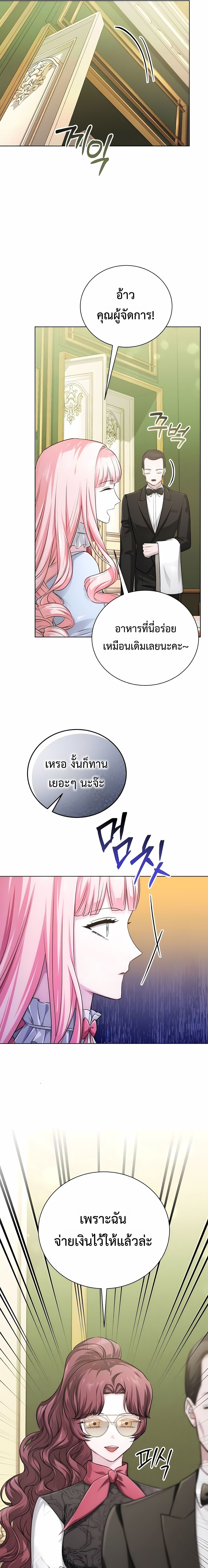 The Magic Tower’s Problem Child ตัวอันตรายแห่งหอคอยเวท ตอนที่ 24 page 10