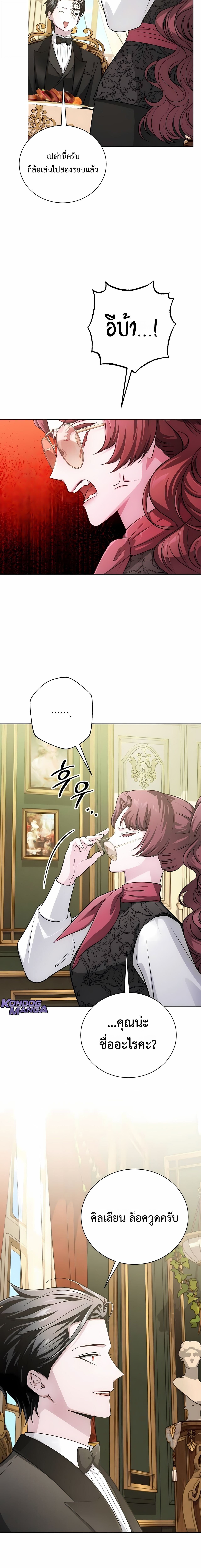 The Magic Tower’s Problem Child ตัวอันตรายแห่งหอคอยเวท ตอนที่ 24 page 15