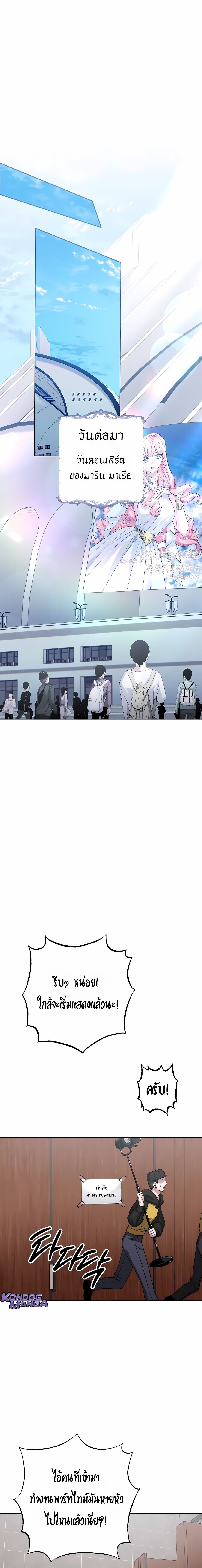 The Magic Tower’s Problem Child ตัวอันตรายแห่งหอคอยเวท ตอนที่ 24 page 27