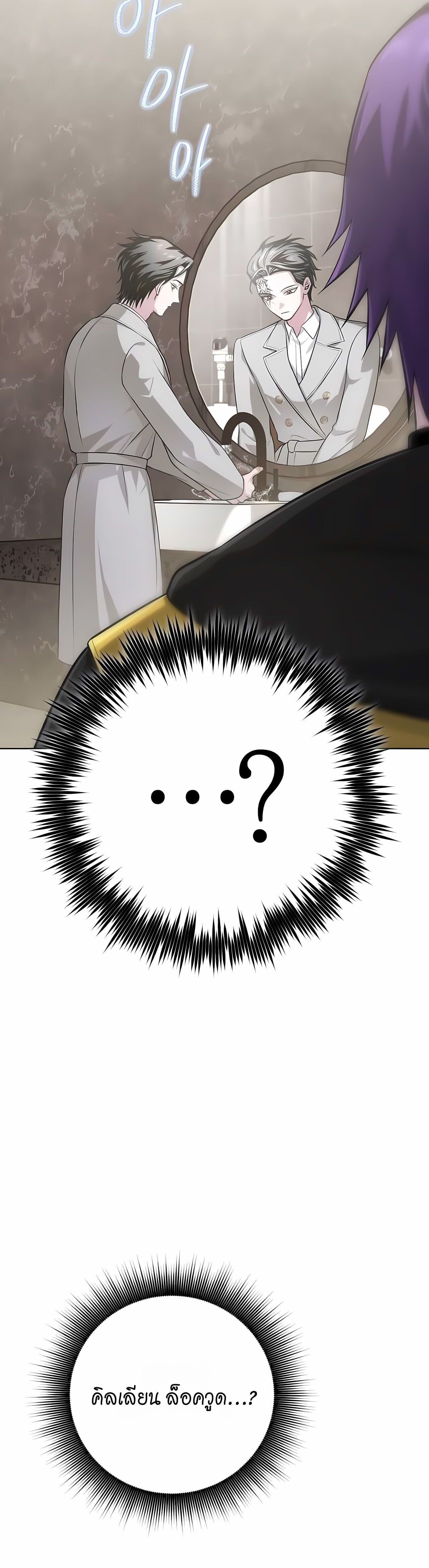 The Magic Tower’s Problem Child ตัวอันตรายแห่งหอคอยเวท ตอนที่ 25 page 1