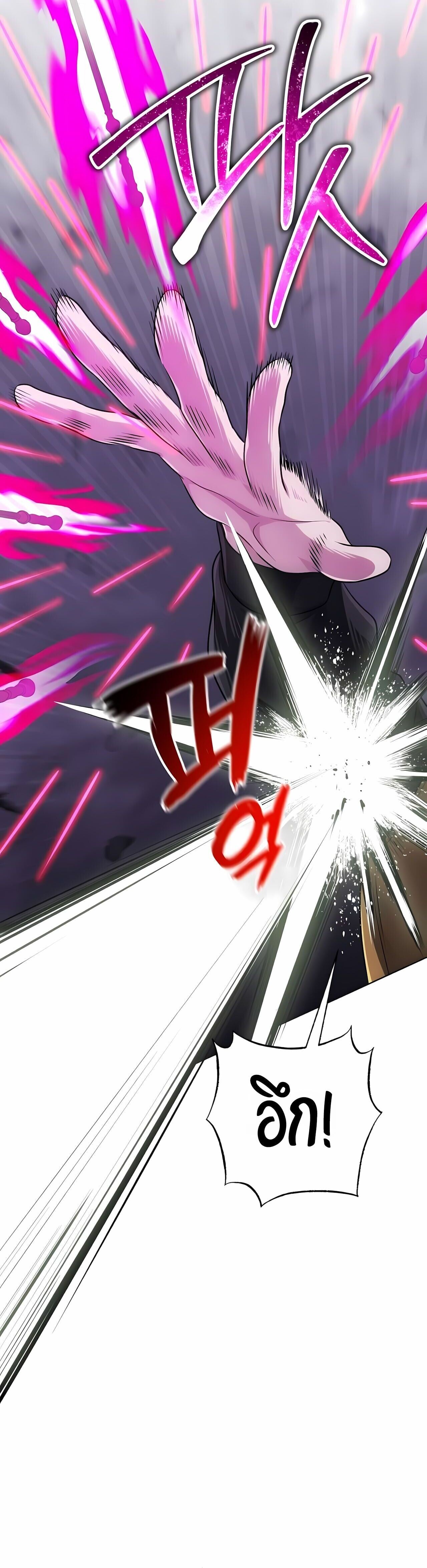 The Magic Tower’s Problem Child ตัวอันตรายแห่งหอคอยเวท ตอนที่ 25 page 5