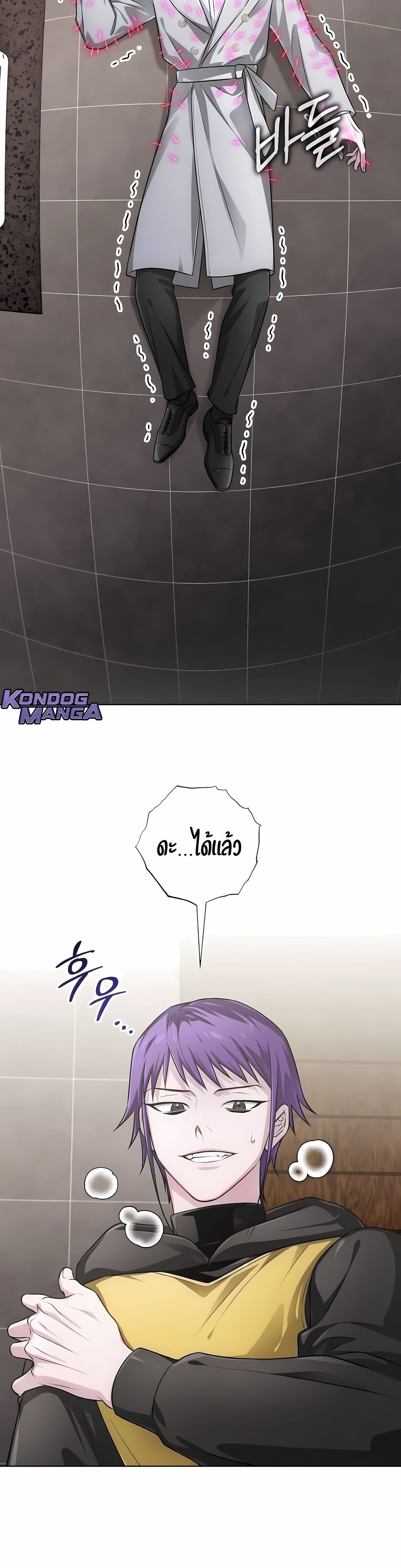 The Magic Tower’s Problem Child ตัวอันตรายแห่งหอคอยเวท ตอนที่ 25 page 7