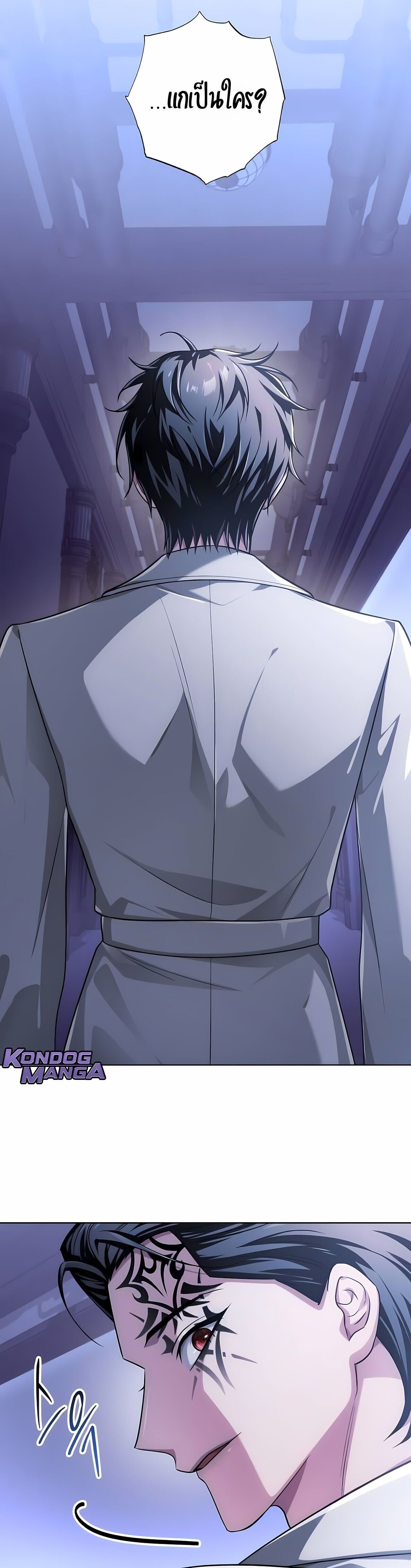 The Magic Tower’s Problem Child ตัวอันตรายแห่งหอคอยเวท ตอนที่ 25 page 15