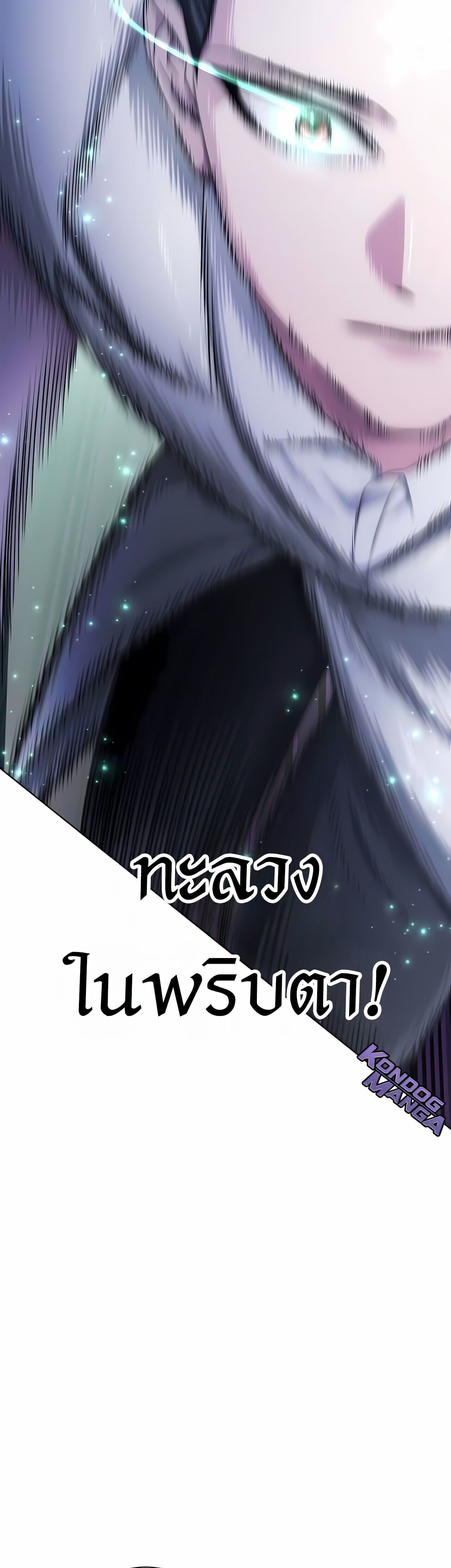 The Magic Tower’s Problem Child ตัวอันตรายแห่งหอคอยเวท ตอนที่ 25 page 25