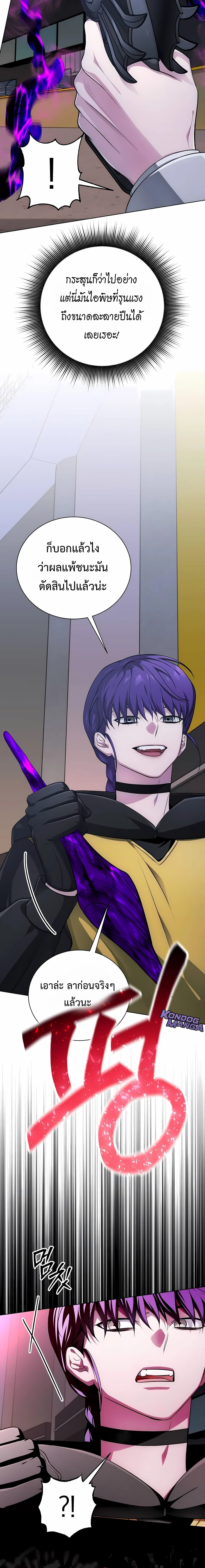 The Magic Tower’s Problem Child ตัวอันตรายแห่งหอคอยเวท ตอนที่ 26 page 6