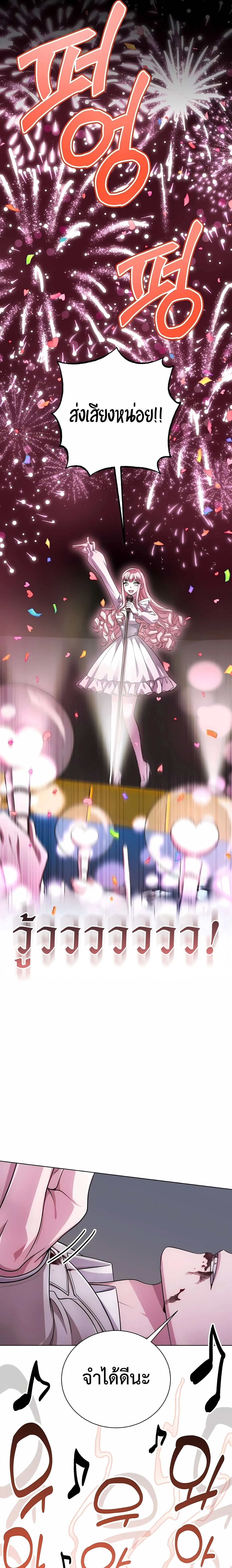 The Magic Tower’s Problem Child ตัวอันตรายแห่งหอคอยเวท ตอนที่ 26 page 7