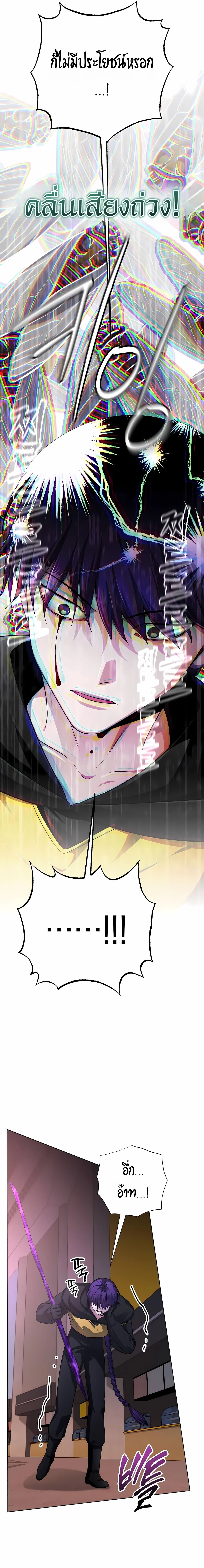 The Magic Tower’s Problem Child ตัวอันตรายแห่งหอคอยเวท ตอนที่ 26 page 9