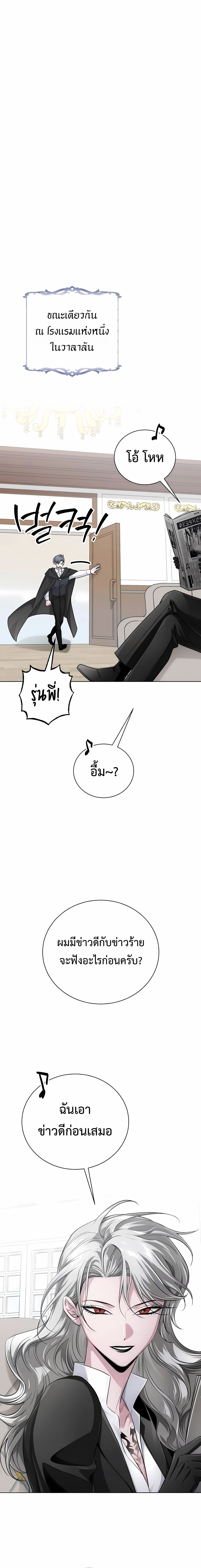 The Magic Tower’s Problem Child ตัวอันตรายแห่งหอคอยเวท ตอนที่ 26 page 24