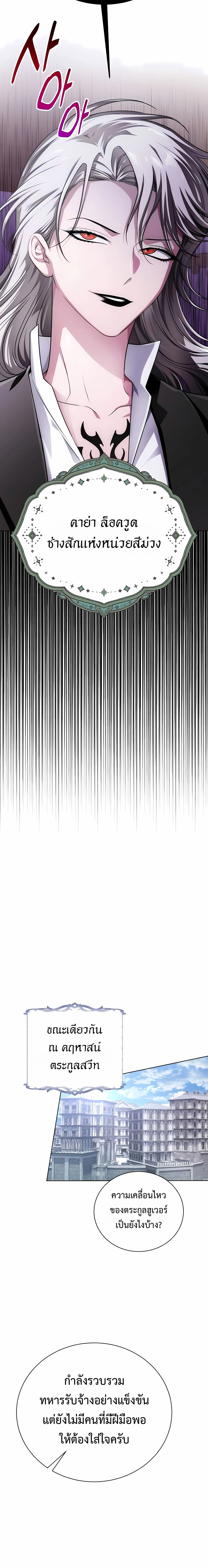 The Magic Tower’s Problem Child ตัวอันตรายแห่งหอคอยเวท ตอนที่ 26 page 28