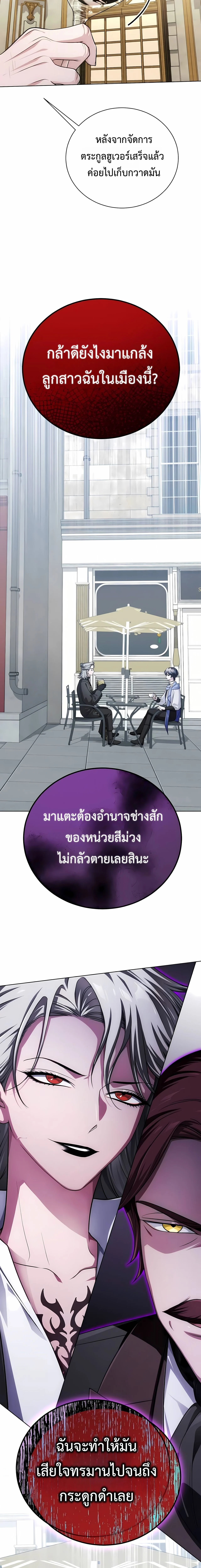 The Magic Tower’s Problem Child ตัวอันตรายแห่งหอคอยเวท ตอนที่ 26 page 32