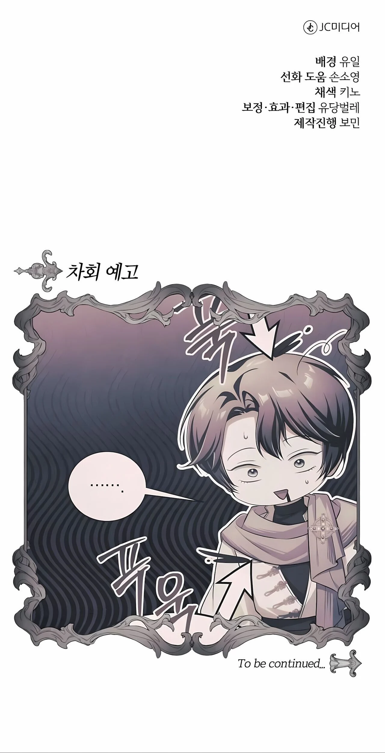 The Magic Tower’s Problem Child ตัวอันตรายแห่งหอคอยเวท ตอนที่ 26 page 34