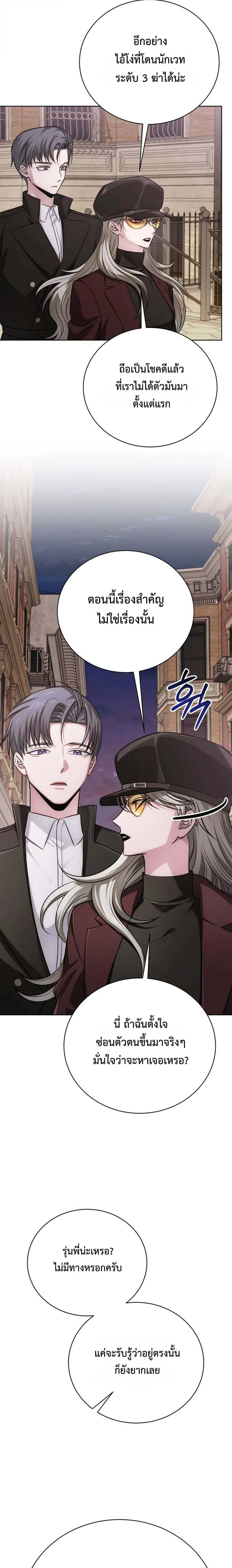 The Magic Tower’s Problem Child ตัวอันตรายแห่งหอคอยเวท ตอนที่ 27 page 13