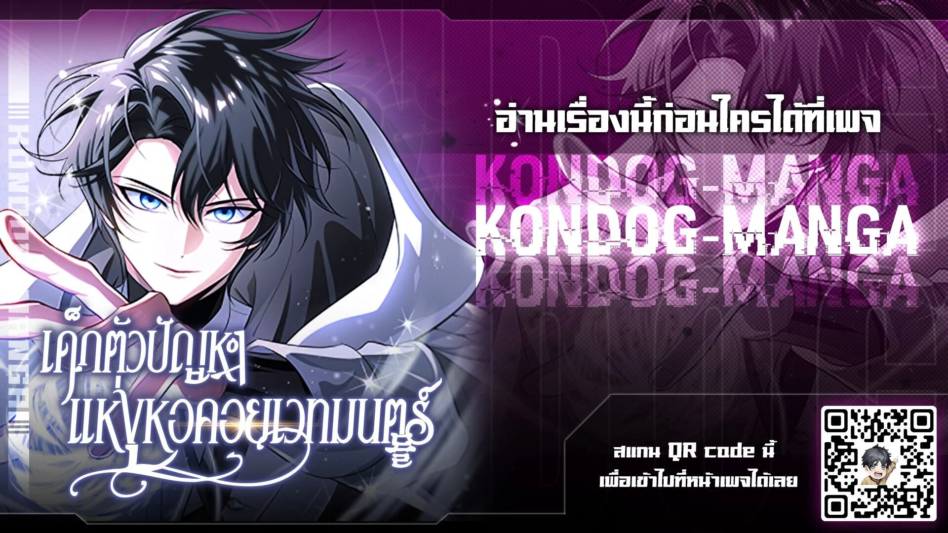 The Magic Tower’s Problem Child ตัวอันตรายแห่งหอคอยเวท ตอนที่ 28 page 0