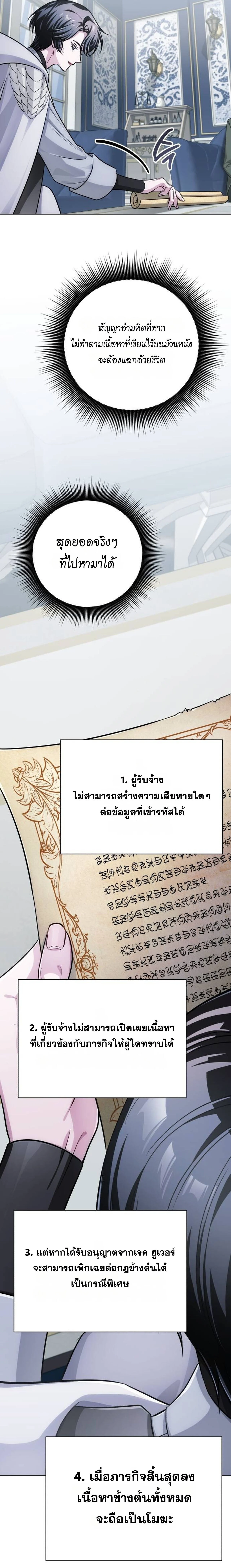 The Magic Tower’s Problem Child ตัวอันตรายแห่งหอคอยเวท ตอนที่ 28 page 15