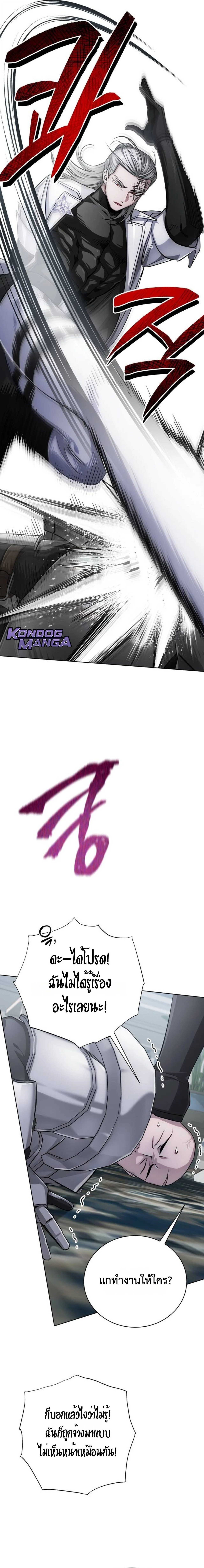 The Magic Tower’s Problem Child ตัวอันตรายแห่งหอคอยเวท ตอนที่ 28 page 24