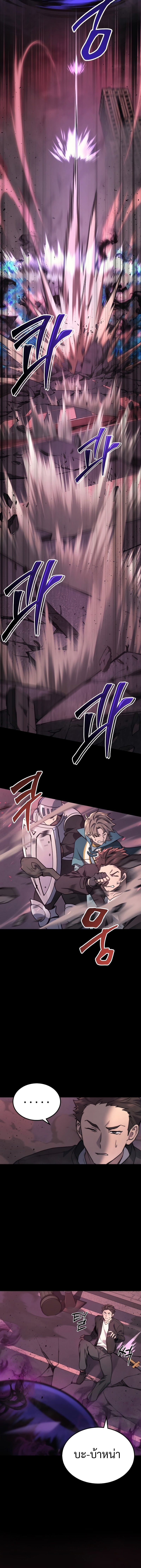 The Martial God Who Regressed Back to Level 2 ตอนที่ 1 page 7