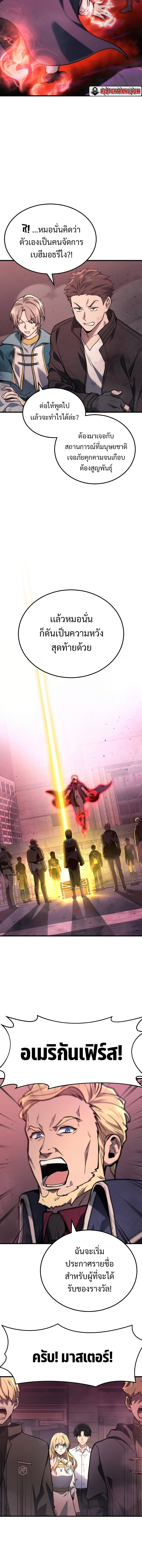 The Martial God Who Regressed Back to Level 2 ตอนที่ 1 page 13