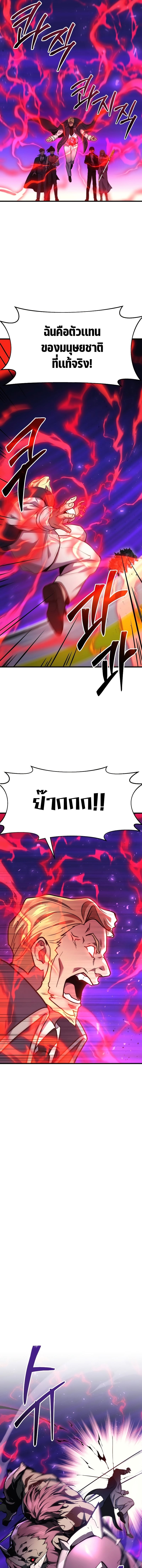 The Martial God Who Regressed Back to Level 2 ตอนที่ 1 page 22