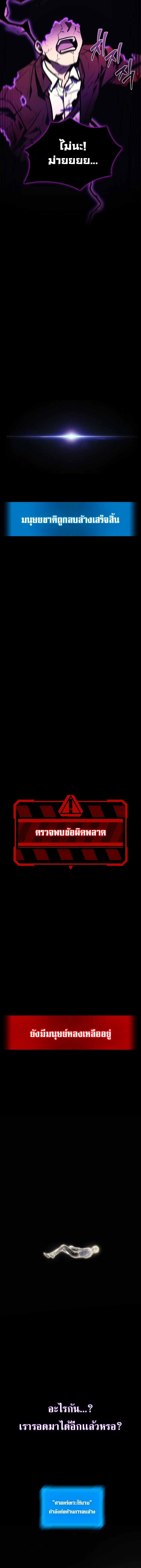 The Martial God Who Regressed Back to Level 2 ตอนที่ 1 page 28