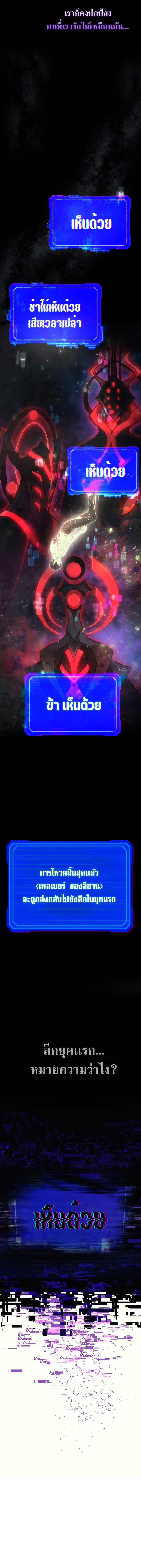 The Martial God Who Regressed Back to Level 2 ตอนที่ 1 page 30