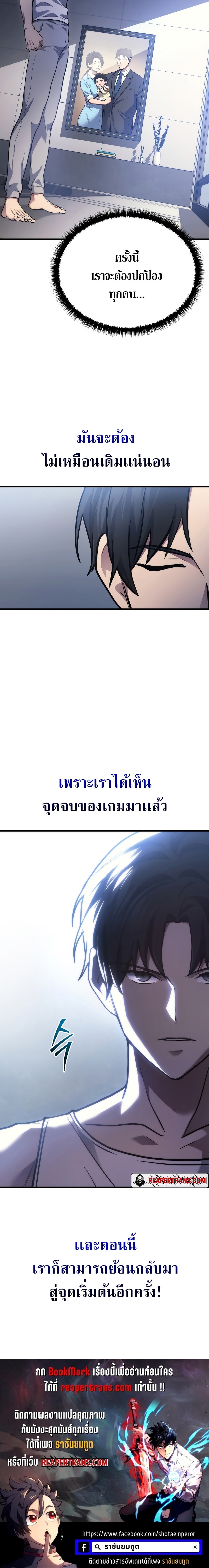 The Martial God Who Regressed Back to Level 2 ตอนที่ 1 page 35