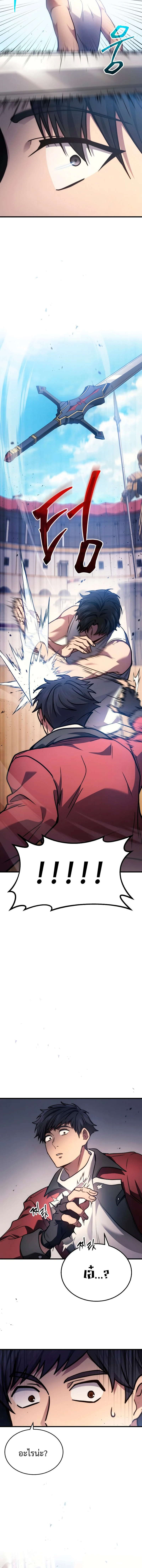 The Martial God Who Regressed Back to Level 2 ตอนที่ 3 page 13