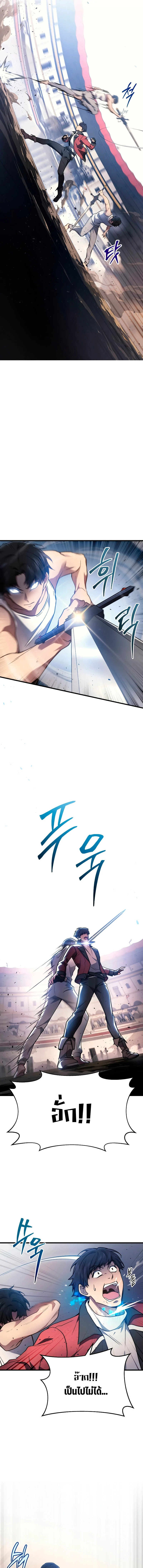 The Martial God Who Regressed Back to Level 2 ตอนที่ 3 page 14