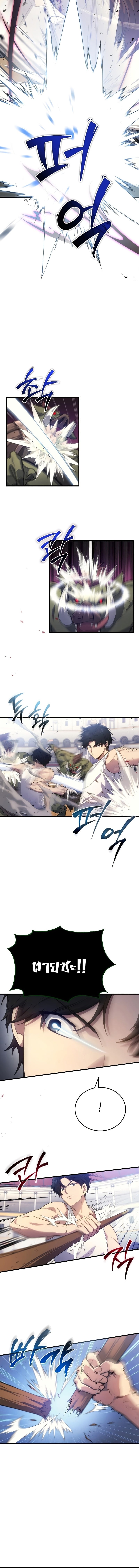 The Martial God Who Regressed Back to Level 2 ตอนที่ 4 page 1