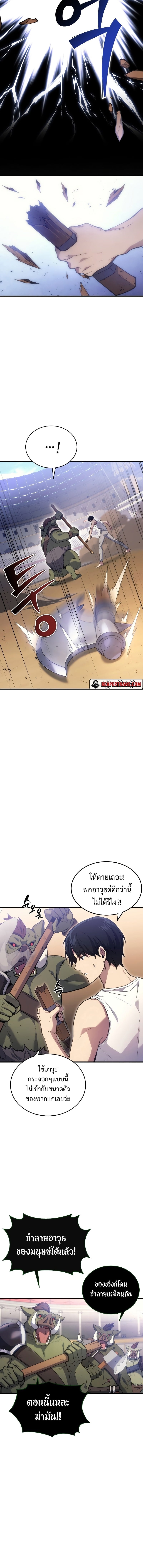 The Martial God Who Regressed Back to Level 2 ตอนที่ 4 page 3