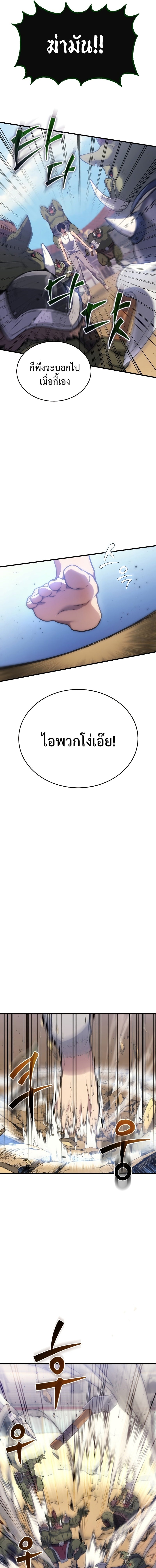 The Martial God Who Regressed Back to Level 2 ตอนที่ 4 page 4