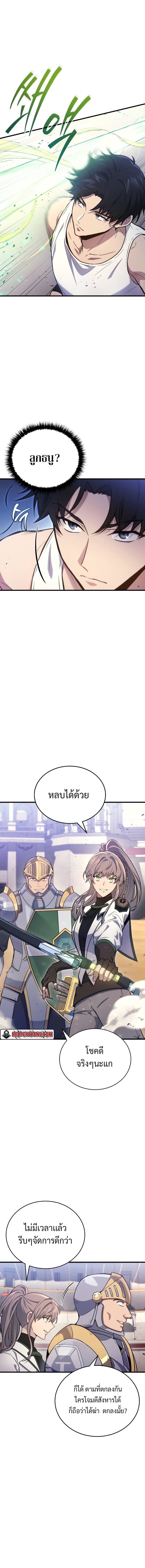 The Martial God Who Regressed Back to Level 2 ตอนที่ 4 page 13